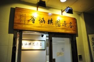 協會活動照片二